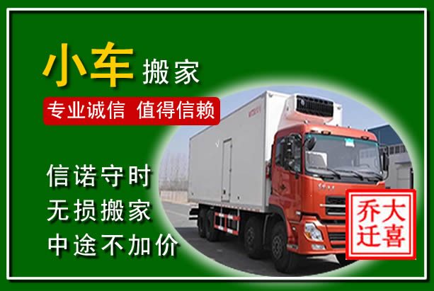 桐柏物品搬运