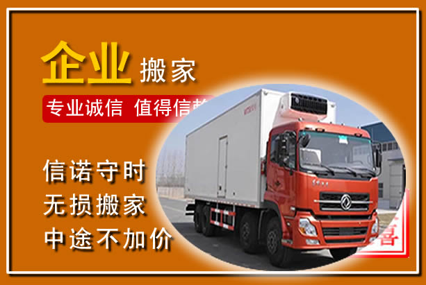 桐柏工厂单位搬迁