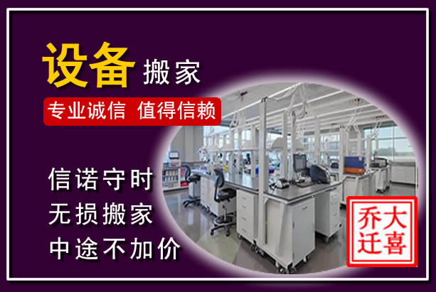 桐柏仪器设备搬运